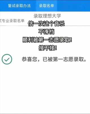 2017年志愿录取结果（2017年志愿录取结果公布）