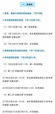 辽宁省志愿填报时间（辽宁省志愿填报时间2024）