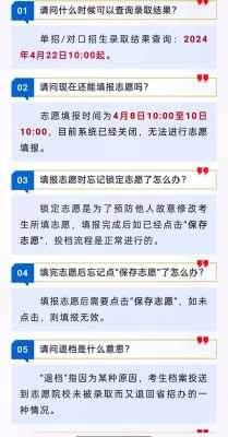 二段志愿通知书时间（二段志愿填报后什么时候知道结果）