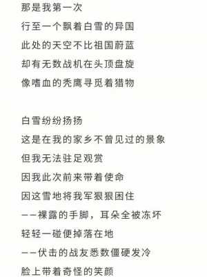 歌颂志愿军的美句（赞美中国人民志愿军的诗歌散文）