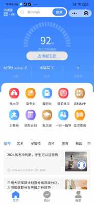 志愿报考页面2017（志愿报考页面可以随便进出吗）