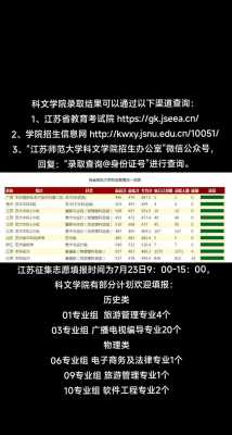 江苏省考试院志愿（江苏省考试院志愿查询）