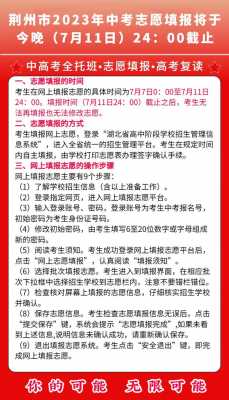 湖北招考网中考志愿（湖北中考志愿官网登录入口）