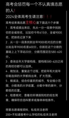 新专业填志愿（专业填志愿的咨询老师）