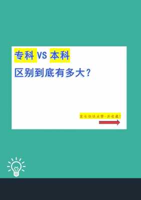 高考志愿可以填大专么（高考志愿可以填本科和专科吗）