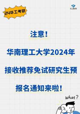 华工志愿时在哪看（华工2021年招生宣传片）