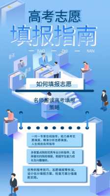 高考志愿报名用手机能报吗（高考志愿用手机报可以吗）