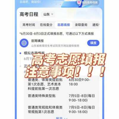 高考志愿报名用手机能报吗（高考志愿用手机报可以吗）