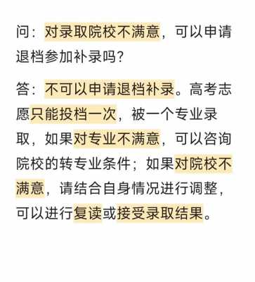 补录志愿确认没签名（补录志愿确认没签名有影响吗）