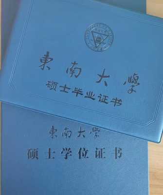 东南大学志愿时长怎么查（东南大学 志愿时长）