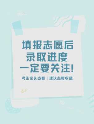 填报志愿退档后怎么办（志愿填报退档后果）