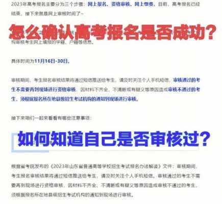 怎样看填报志愿成功（怎样看填报志愿成功没）