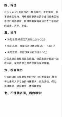 大学志愿填错（大学志愿填错了可以申诉吗）