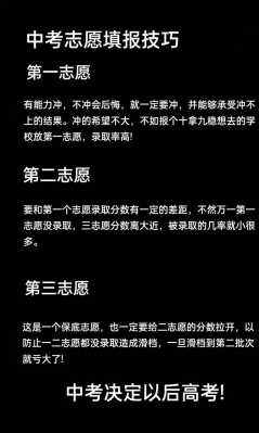 志愿冲一冲还填什么（志愿冲一冲有希望吗）