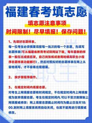 填志愿有时间限制嘛（2021填志愿有时间限制吗）