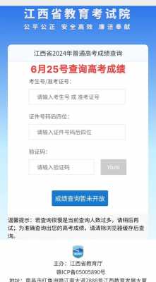 高考查分填报志愿江西（2021江西高考志愿填报查询）