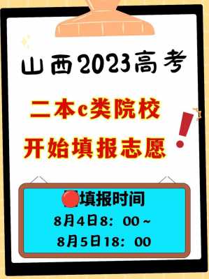 山西报志愿不报道（山西报志愿不报道会怎么样）