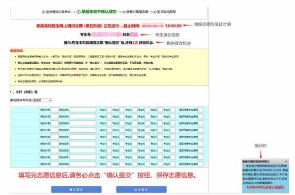 山西省高考填报志愿软件（山西省高考填报志愿软件有哪些）