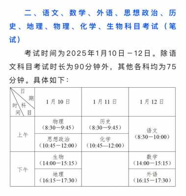 江苏省二本填报志愿时间（江苏省二本填报志愿时间安排）