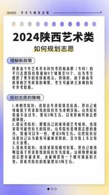 平行志愿音乐（平行志愿音乐艺术生是不是会被专业院校优先录取）