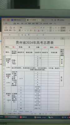 贵州省国家专项填志愿（国家专项在贵州招生计划）