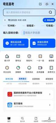 填报志愿用什么浏览器（填报志愿用什么浏览器比较好）