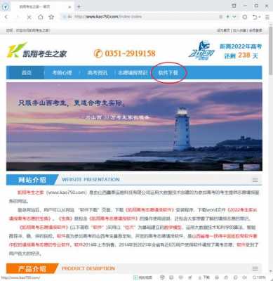 填报志愿用什么浏览器（填报志愿用什么浏览器比较好）