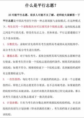 辽宁省专科平行志愿（辽宁报考平行志愿）