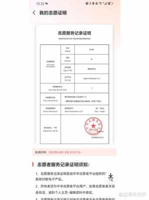 志愿诚信档案（志愿诚信档案有什么用）