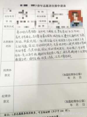 志愿诚信档案（志愿诚信档案有什么用）