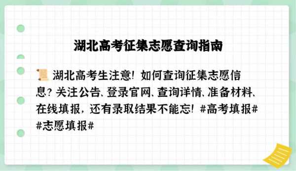 历史志愿如何查询（能查看历史志愿代表成功了吗）