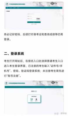 专转本报考志愿怎么查（专转本报考志愿怎么查询）